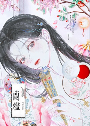 小陆大人他言而无信