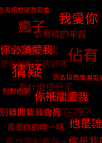 被已死的阴湿前任缠上后