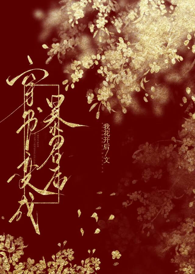 能不能给我抱一下大腿(穿书)