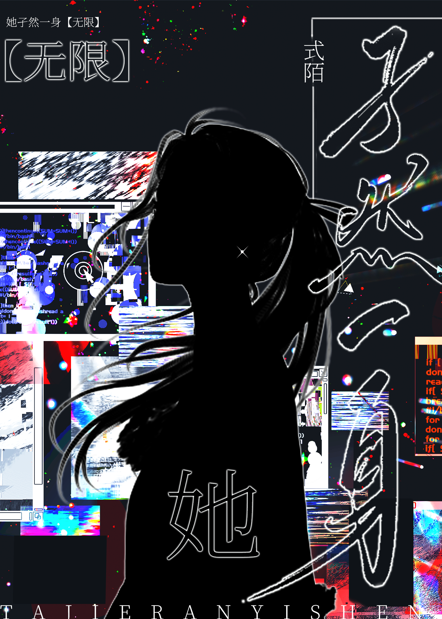 在无限游戏演成第一了怎么办