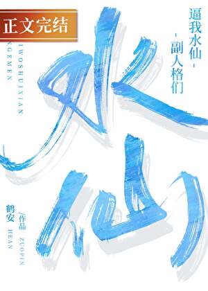 被副人格们共享的小漂亮npc